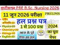 cg pre bsc nursing 11 june 2026 paper analysis |cg vyapam nursing 2026 paper solution | cg bsc paper