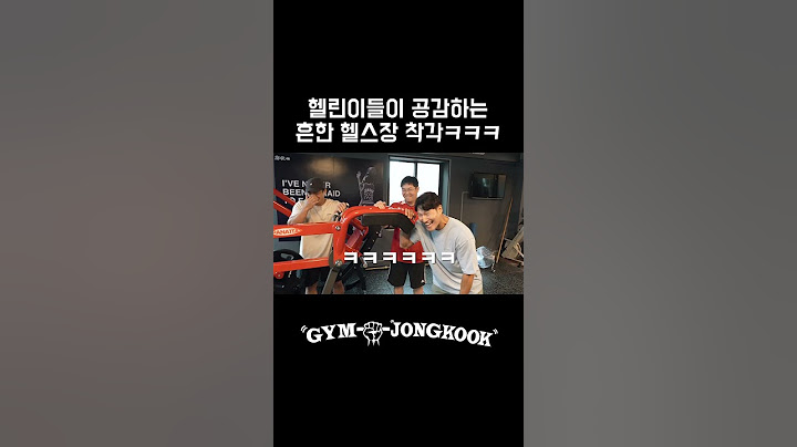 헬린이들의 흔한 착각 #김종국 #감스트 #마선호