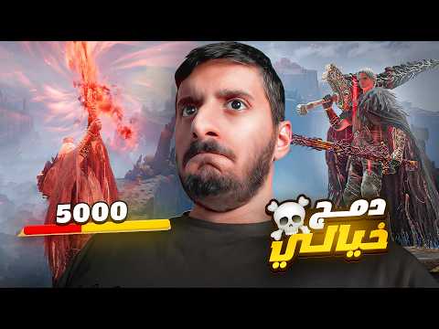 الدن رينق ولكن بالاسلحة العظيمة فقط Elden Ring Greatswords Only