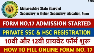 FORM NO. 17 STARTED | Private 10th/12th SSC/HSC 2021 Registration Started | Maharashtra | Dinesh Sir
