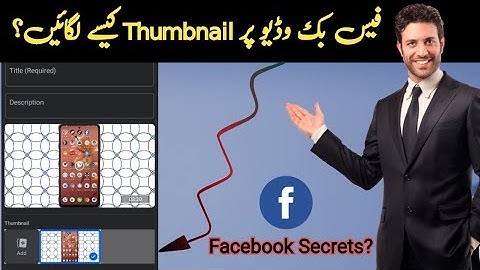 How to Add Thumbnail in Facebook Video 2024 | New Update [Haider Ali Tech]