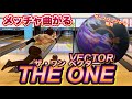 サンブリッジさんから発売【THE ONE VECTOR】ザワンベクター投げてみた！