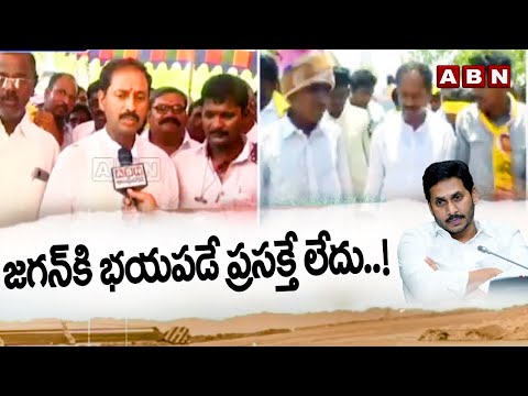 జగన్ కి భయపడే ప్రసక్తే లేదు..! Kandikunta Venkata Prasad Comments On CM Jagan | ABN - ABNTELUGUTV