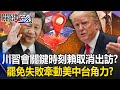 賴總統出訪美行程