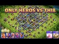 ONLY HEROES vs MAX TH18! (CoC Hero Hijinks Broken) By spyder spike