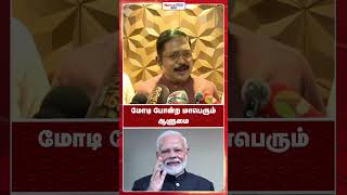 A visionary leader like Modi #ttvdhinakaran #tvk #modi