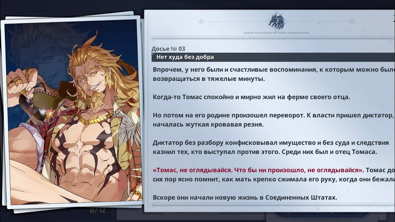 Фанатская озвучка! [Предыстория охотника: Томас Андре]