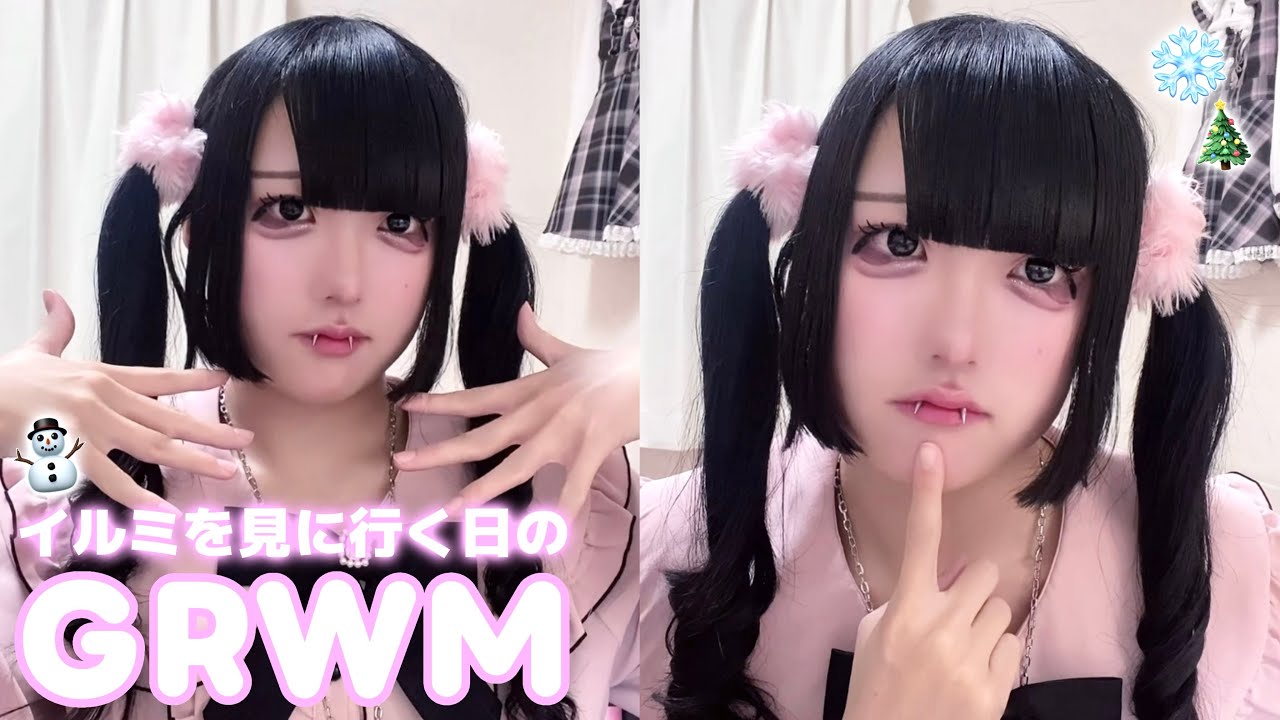 【GRWM】イルミネーションを見に行く日のGRWM❄️