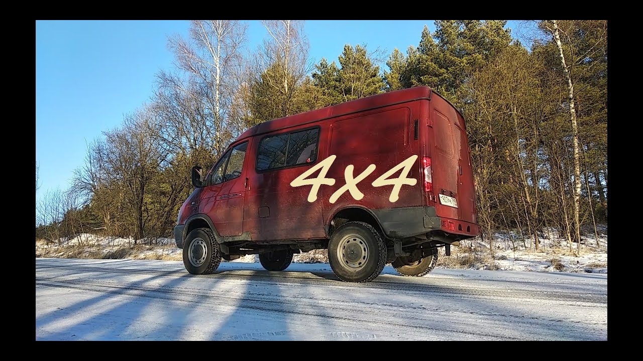 4х4 тест драйвы. ГАЗ Соболь 4х4 и УАЗ Буханка. ГАЗ Соболь проходимость. Грузовик Соболь проходимость. Каталог Соболь полный привод.