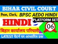 PLATFORM HINDI PRACTICE SET| Platform Hindi Mock Test | Court Peon Hindi |peon previous hindi 