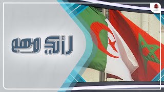 الجزائر والمغرب.. أسباب قطع العلاقات ورود فعل الشارع العربي