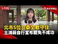 大罷免選舉