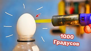 ЧТО ПРОИЗОЙДЁТ С ЯЙЦОМ ПОСЛЕ 1000 ГРАДУСОВ? | 30 СПОСОБОВ ПРИГОТОВИТЬ ЯЙЦО