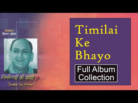 Timilai Ke Bhayo - Kiran Kharel | Yo Mausam Yo Hariyali | Aina Nabhaye | Timilai Ke Bhayo | Phool