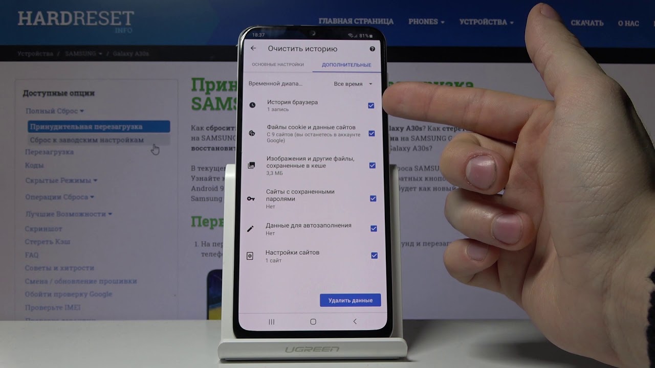 Почистить телефон самсунг а10. Очистка памяти. Как очистить историю на самсунге. Очистить историю браузера на телефоне самсунг.