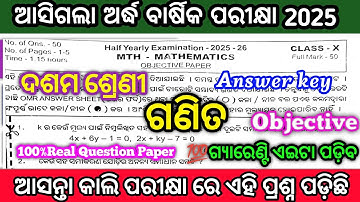 10th class half yearly exam math 💯real question paper2025|class10 sa1 math exam question answer key