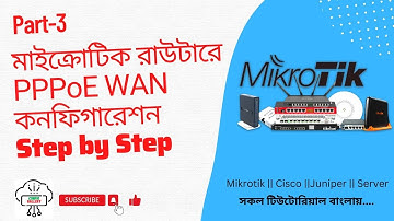 Part-3 | pppoe wan configuration in mikrotik bangla || how_to_configure pppoe wan in mikrotik router