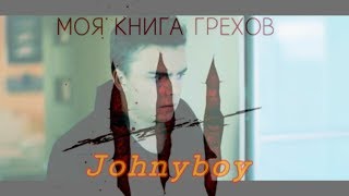 Johnyboy - Голыми руками (2019)
