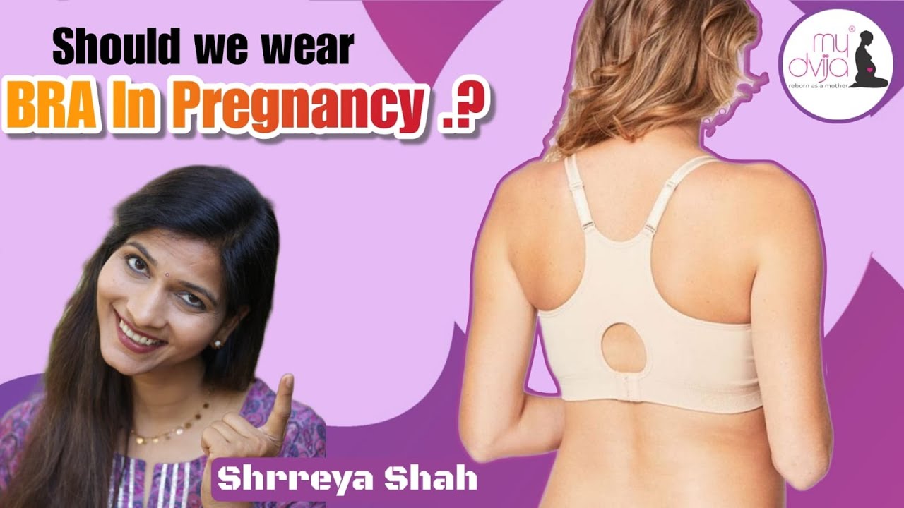 marathi Should we wear bra in pregnancy प्रेग्नेंसी मध्ये ब्रा घालायची की  नाही ? कुठली/ कशी 