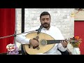 فقرة ساعة شباب الطربية مع الفنان وعازف العود "أنس عبدالكريم"