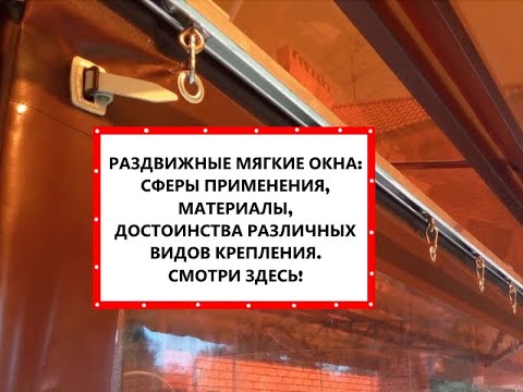 Окно сдвижное авто