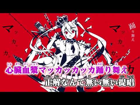 【ニコカラ】 ルマ《on vocal》