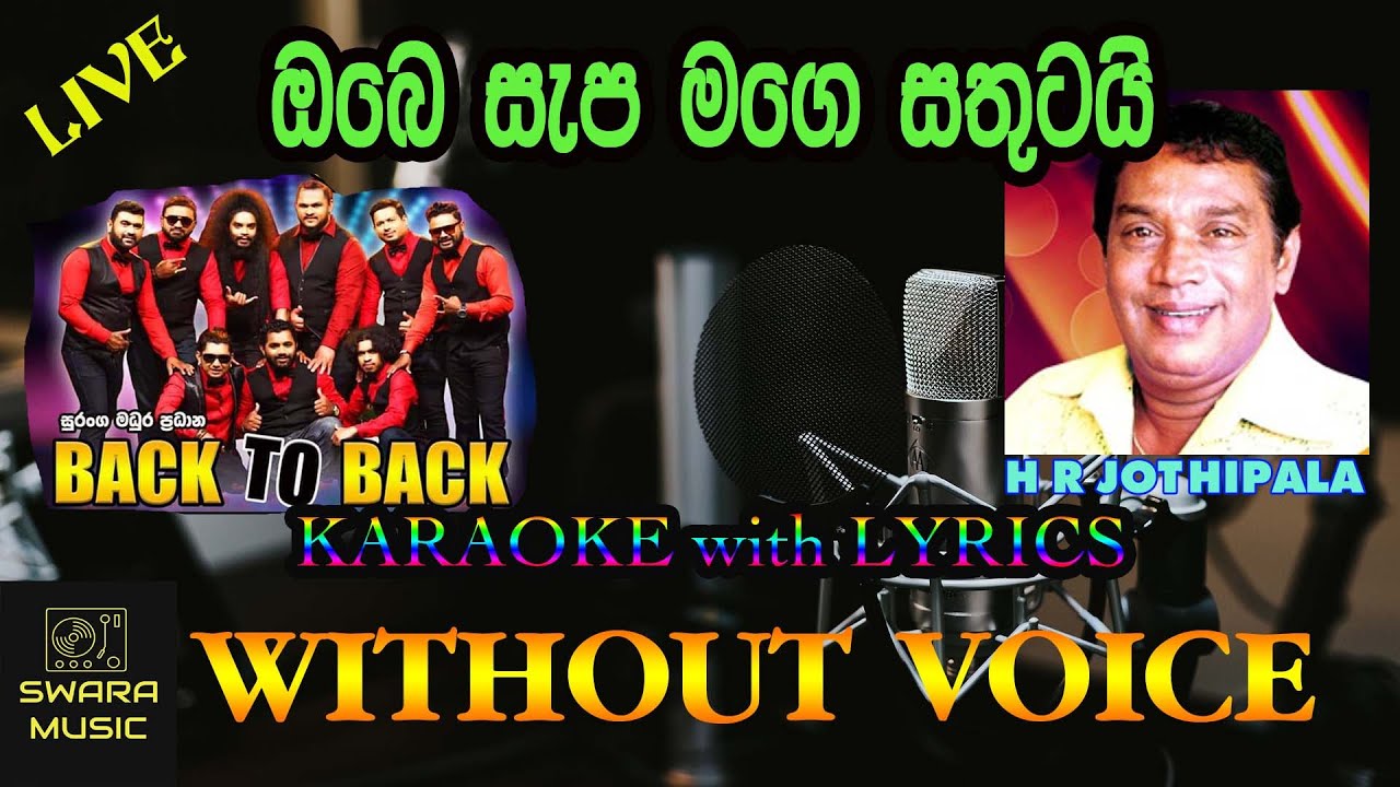Obe sepa mage sathutai H R jothipala | Karaoke | Without Voice | with Lyrics#swaramusickaroke
