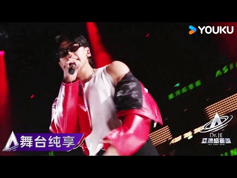 【总决赛舞台纯享】《La Song》 RAIN | 亚洲超星团 Asia Super Young | 优酷综艺 YOUKU SHOW