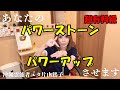 【超有料級】パワーストーンパワーアップ！浄化方法！【沖縄霊能者ユタ片山鶴子】