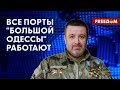 💥 Последствия атаки ВС РФ по Одесской области. Комментарий спикера Украинской добровольческой армии