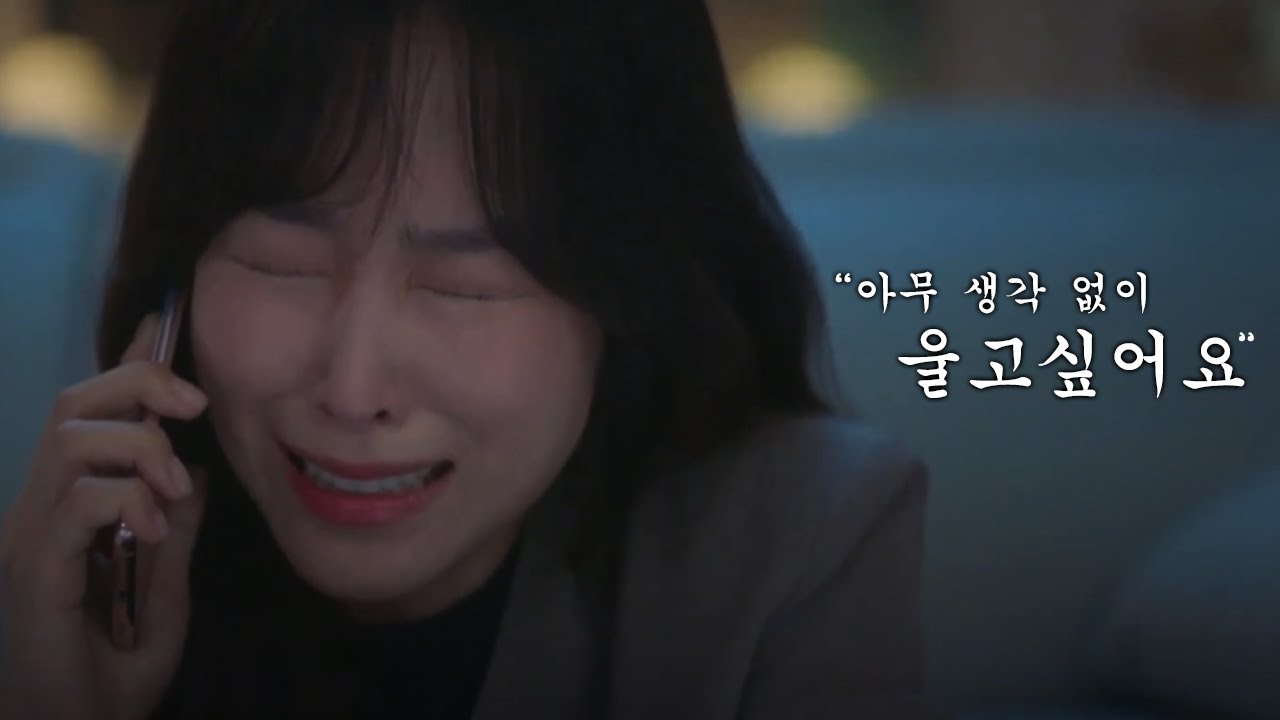 [눈물 모음] 아무생각 없이 울고 싶을 때 꺼내보는 영상 ㅣ 드라마 명대사, 명장면 모음 ㅣ I feel like crying