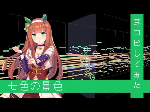 七色の景色 Tv Edit 21 Remastered Version サイレンススズカ Cv 高野麻里佳 Shazam 七色の景色 Tv Edit 21 Remastered Version サイレンススズカ Cv 高野麻里佳 Shazam