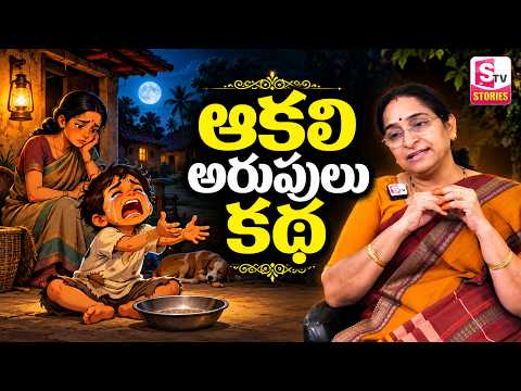 Ramaa Raavi Latest FUNNY STORIES TELUGU | Ramaa Raavi New Stories | SumanTV Stories