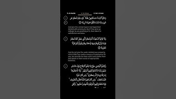 #DailyQuran [04] Surah An-Nisaa [4-5] | Maher Al-Mu'aiqly - ‎سورة النساء | ماهر المعيقلي