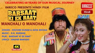 Manchali O Manchali | Kishore Kumar & Asha Bhosle | Inreco Hindi