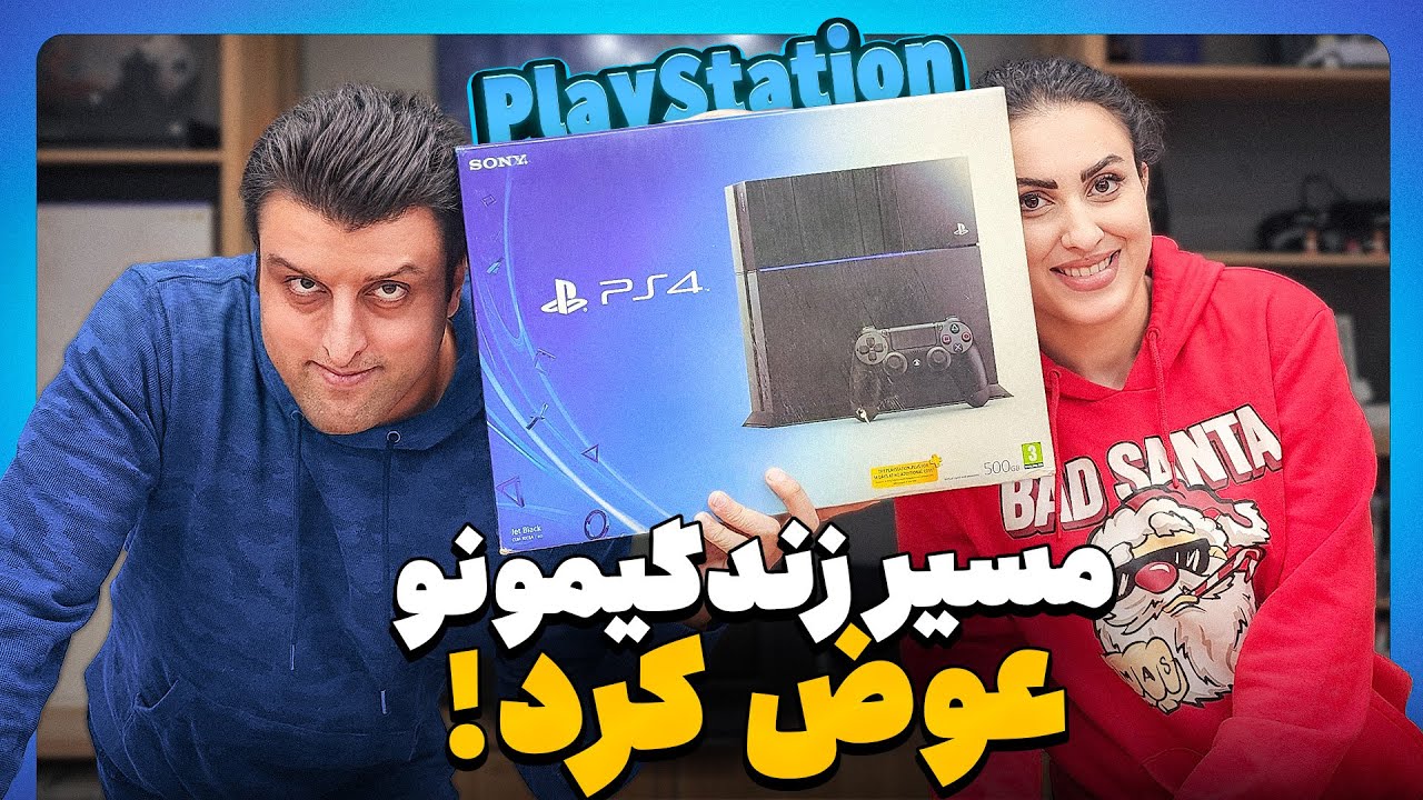 چرا پلی استیشن 4 مهمترین کنسول زندگی ماست / PS4