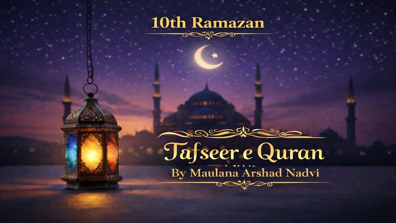 10 Ramazan 2026 | Tafseer E Quran | By Maulana Arshad Nadvi | Nagina Masjid Badnera | 28 Feb