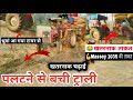 Massey ferguson 1035 Tractor frist timeHeavy load pulling trolley |Tractor videos