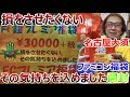 【名古屋大須】4万円超 ファミコン福袋 「損をさせたくない その気持ちを込めました」 スーパーポテト 高額ファミカセ 激レアゲーム お宝発見【開封動画】【ゲーム芸人フジタ】