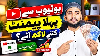 How to Get Paid by YouTube in 2026 | YouTube Payment & Earning Complete Guide 💔💸💸✅