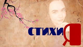 Стихия - Плесеинова Татьяна