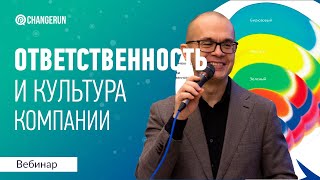 Как работать с безответственностью в зависимости от культуры вашей компании