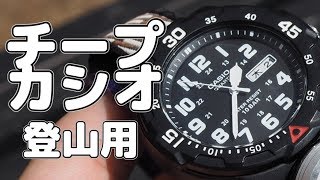 【登山用時計】チープカシオ MRW-200HJ【ベゼルで経過時間が分かる】