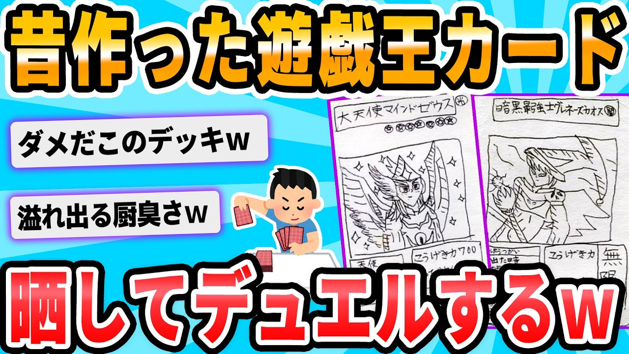 【2ch面白いスレ】すごい遊戯王カードを見つけてしまった
