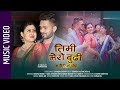 New teej song 2077       govinda gautam goma devi khatri ritu