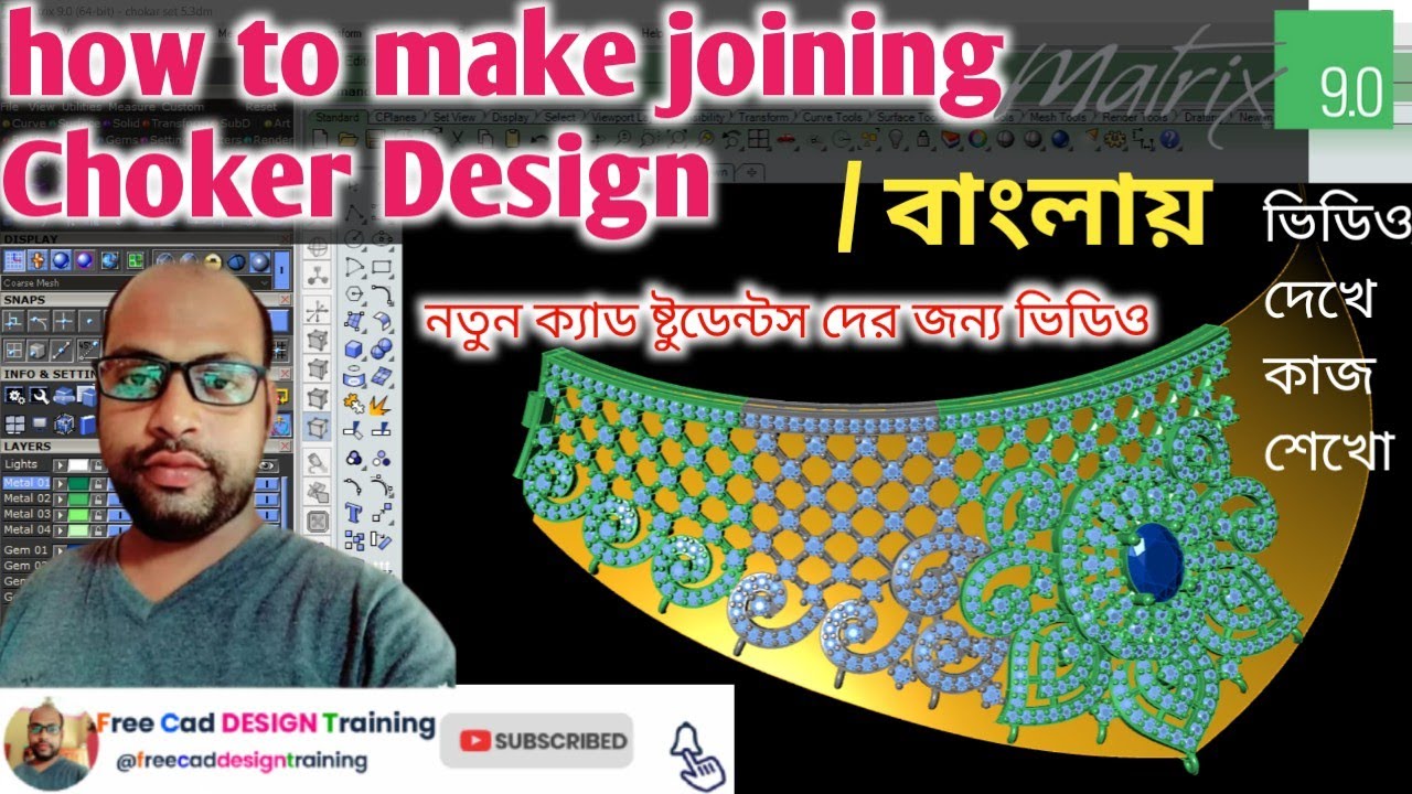 how to make joining Choker Design | কিভাবে একটি চোকার জয়েন্ট হয় বাংলায় |  
