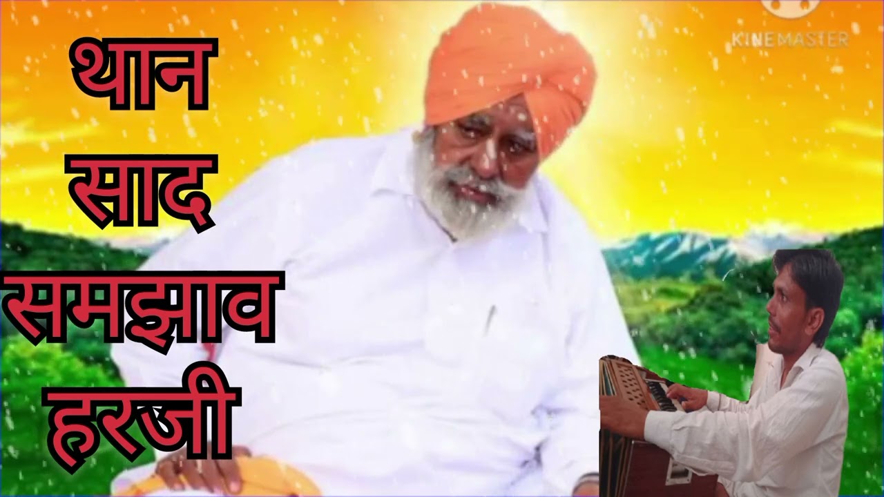 थान साद समझाव गायक राधेश्याम जी मैणा खेङा वाले #भजन #भक्ति #भक्तिsong #रामदेवजीकाभजन #रामदेवजी #रामद