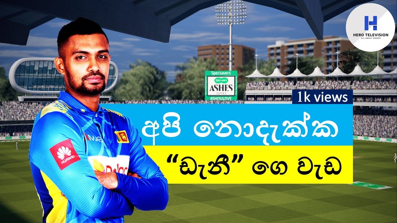 Danushka Gunathilaka's one of the best performence in international cricket
