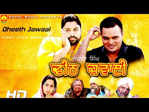 gurchet chitarkar dheeth jawaai full movie