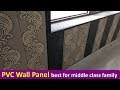 PVC Wall Panel ( Best Interior material for middle class family)